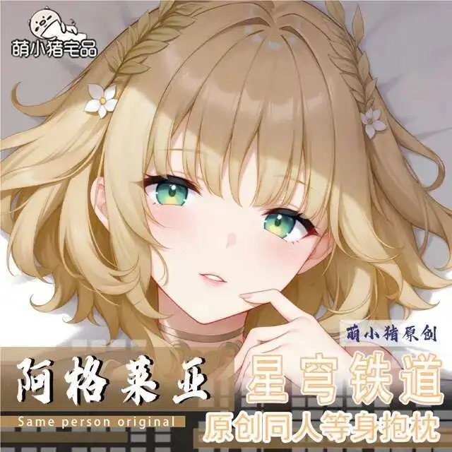 

Honkai: Star Rail Aglaea Anime Juego Dakimakura Hing Cuerpo Funda Almohada Cojín Otaku Revestimientos De Cama GAME