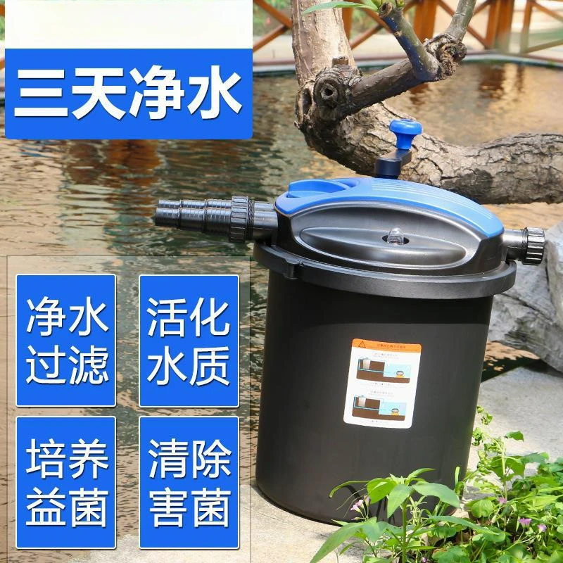 

Fish pond filter bucket box External pond biochemical filter equipment Outdoor pool water circulation