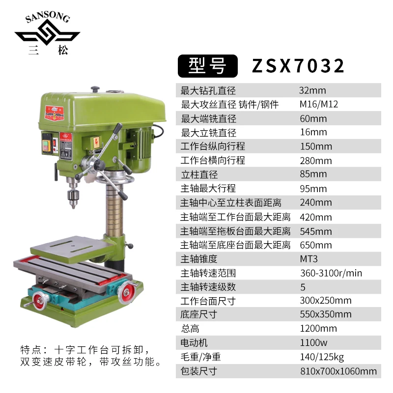 ZX7016 Industrial Benchtop Drilling and Milling Machine Benchtop