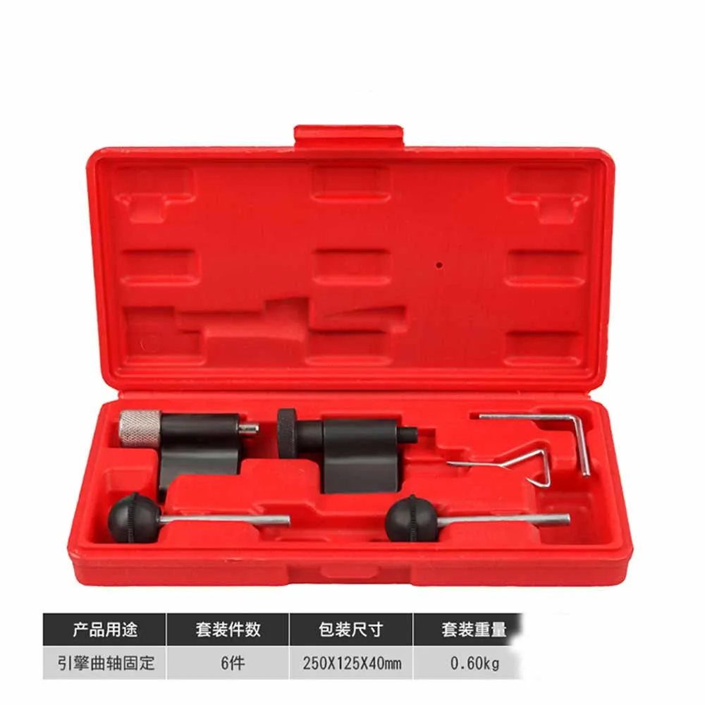 For Volkswagen For Audi Engine Crankshaft Fixing Tool Set Timing Belt Replacement 1.2,1.4,1.9,2.0 TDI