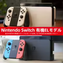 SWITCH 有機EL HEG-S-KAAAA【ホワイト】 特別割引