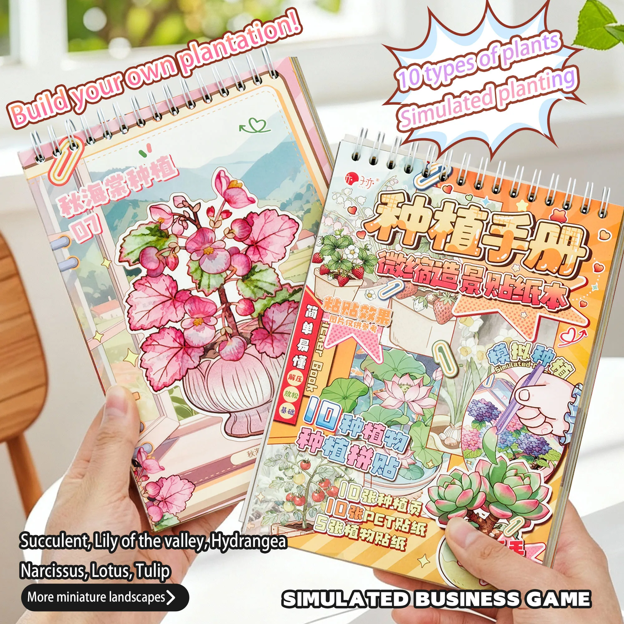 A Planting Handbook Miniature Landscape Sticker Book Scene Collection Set, 3D Stereo Vision Educational DIY Journal Decoration Sticker Material