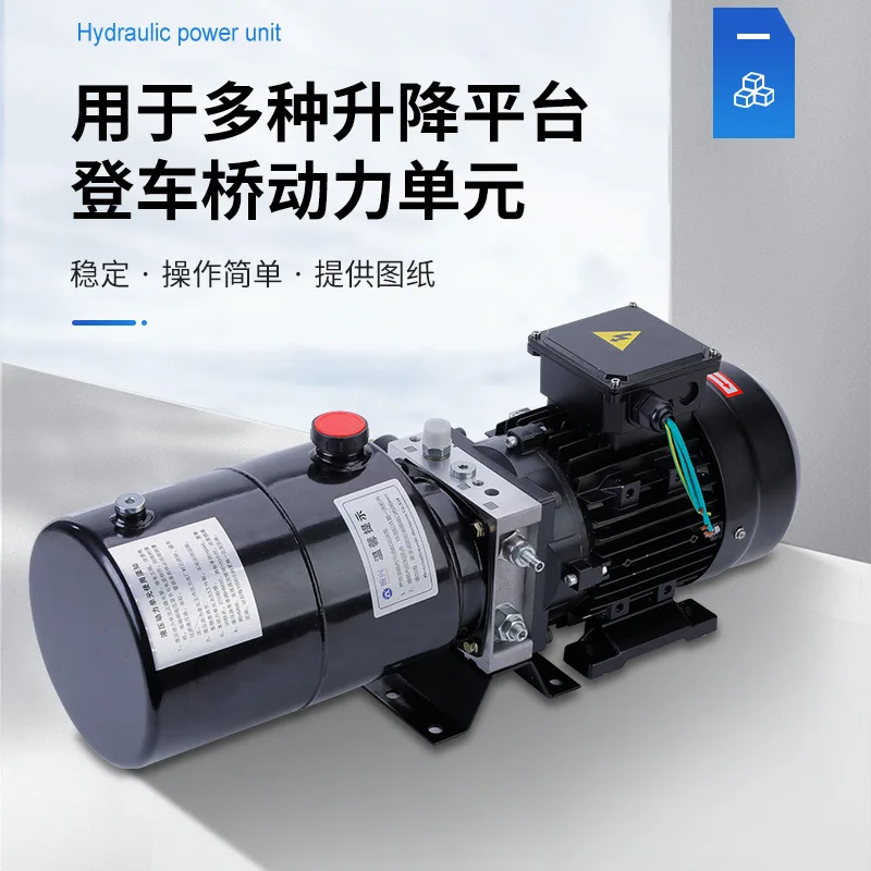 AC 380v station lift lift platform freight elevator compression and stretching machine power unit