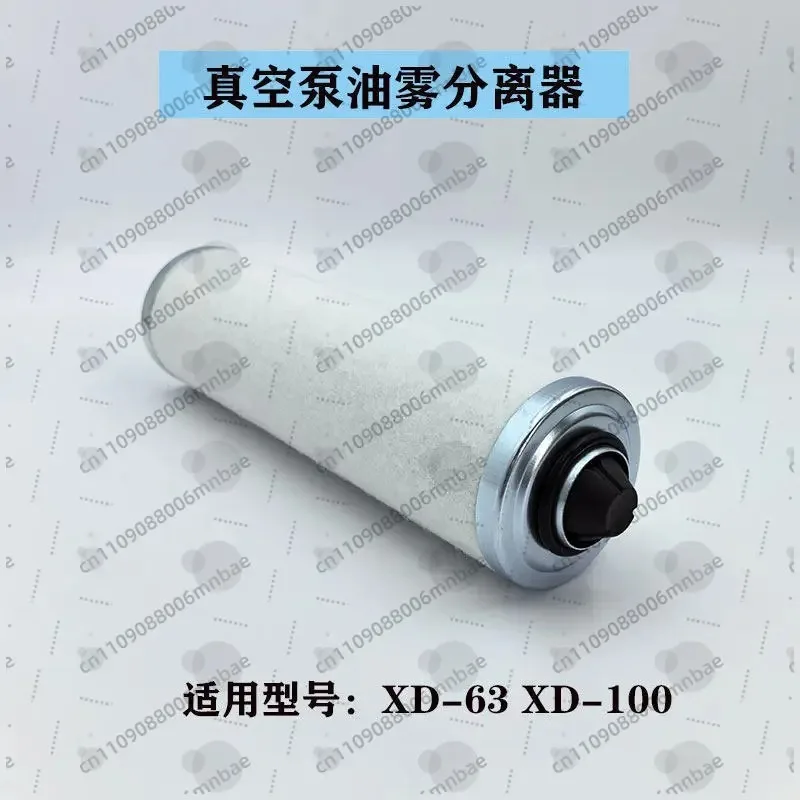 

Original Vacuum Pump Exhaust Filter XD-100 Exhaust Filter XD-302 Oil Mist Separator XD-63 D-160