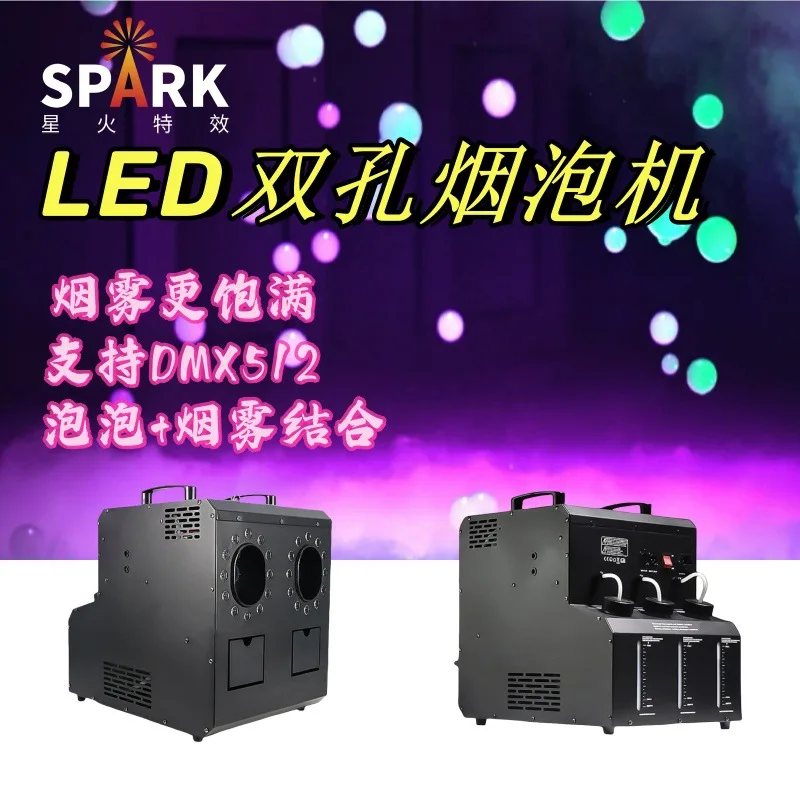 

Светодиодная машина для дымовых пузырей с двойной головкой, сценическая машина для дымовых пузырей, дымовая машина, бар, свадебное представление, живописная зона, культуры на открытом воздухе