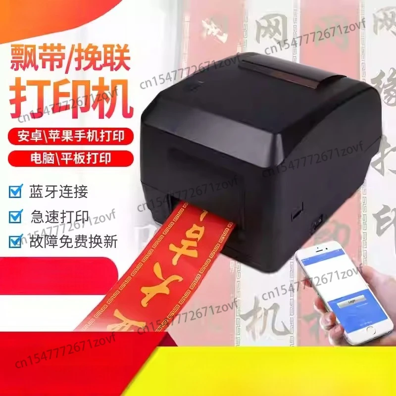 

Высококачественный электрический принтер для атласных лент 140 м/ч с USB-интерфейсом, машина для печати на декоративных лентах, ширина печати 104 мм