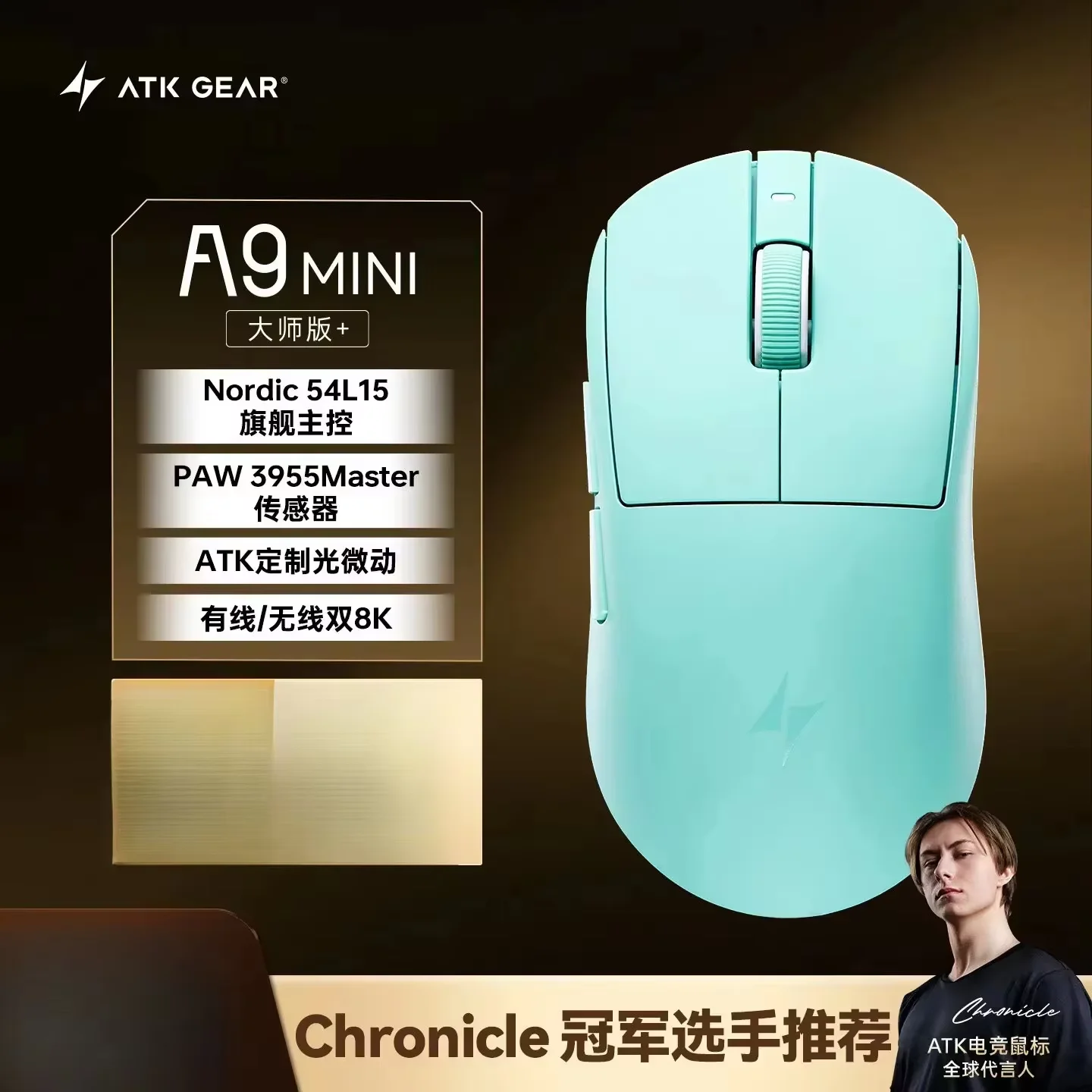 ATK Dragonfly A9 MINI Ultimate Gaming Mouse Ultimate Plus E-sports Mice PAW3955 Sensor Dual-8K Ergonomics Lightweighting Mouse image 3