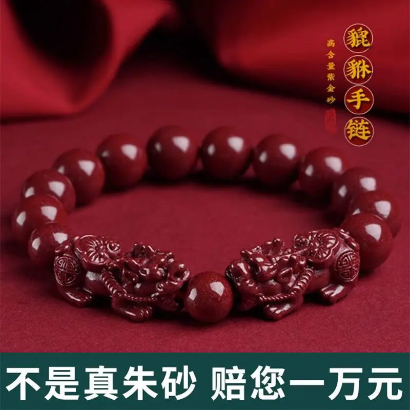 Cinnabar brave bracelet raw ore high-content purple gold sand bracelet men and women transfer natural jewelry.