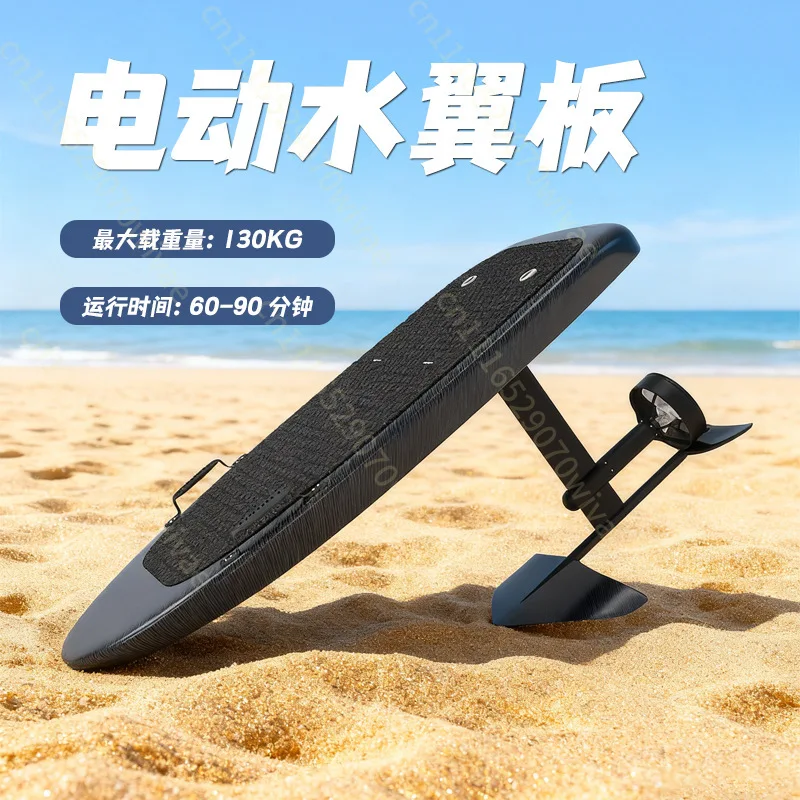 Carbon fiber electric surfboard, floating water ski, hydrofoil board, underwater propulsion.