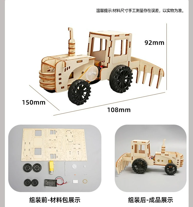 Tecnología DIY, modelo de máquina agrícola de pequeña producción, modelo de ensamblaje manual, Material Experimental científico