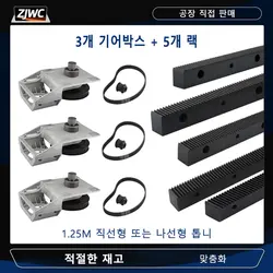 5pcs 1.25M Straight Helical Gear Rack Length 1400mm+3pcs Nema34 Straight Short Long Gearbox+ Timing Belt+ Gear Hole 12.7mm/14mm