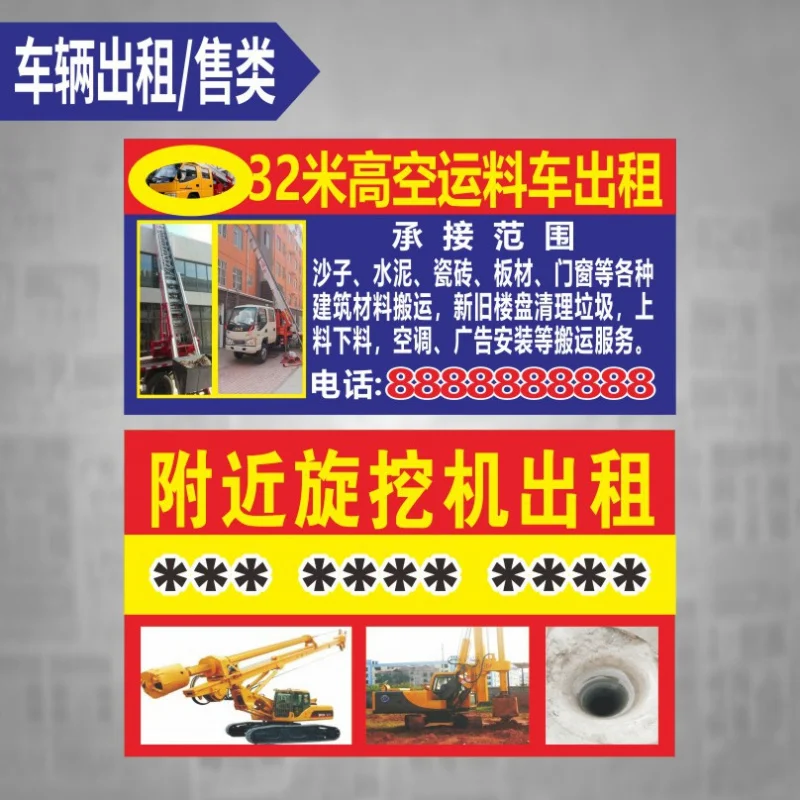 Custom Rental House Stickers Colorful Copperplate Paper Small Advertising Stickers Customizable with and Adhesive