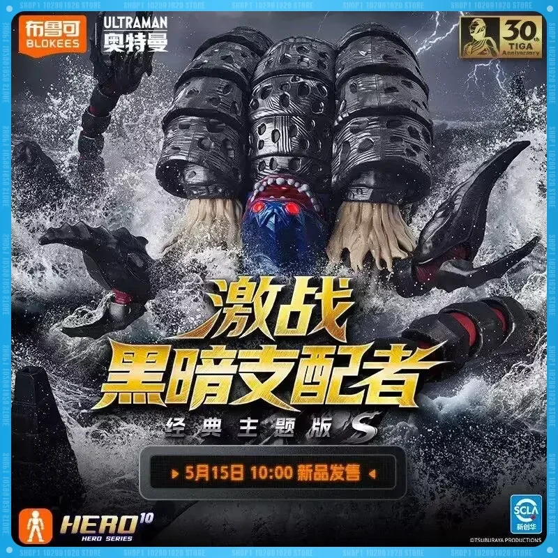 

NEW Blokees Ultraman Toys Evil God Gatanothor Action Figure Assembly Model Kit Fight Dark Ruler Doll Toys Birthday Gift Mecha