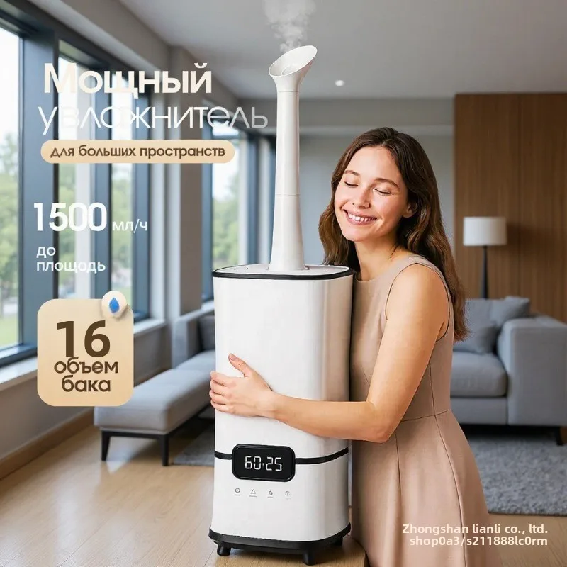15L Commercial Industrial Humidifier, Large Capacity High Output Cool Mist Sprayer for Fruit Vegetable Fresh Keeping, Quiet Ultr
