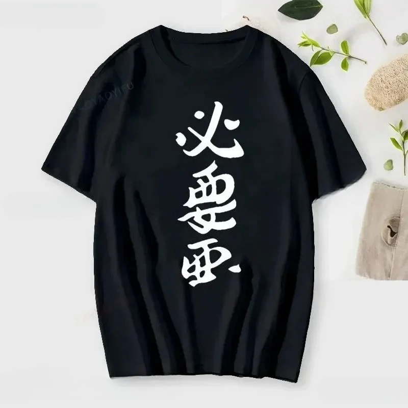 مضحك إذا كنت تعمل أنت أنزو فوتابا نسخة تي شيرت 2025 جديد Kawaii قميص الانمي للنساء الكرتون Otaku التي شيرت النساء الملابس