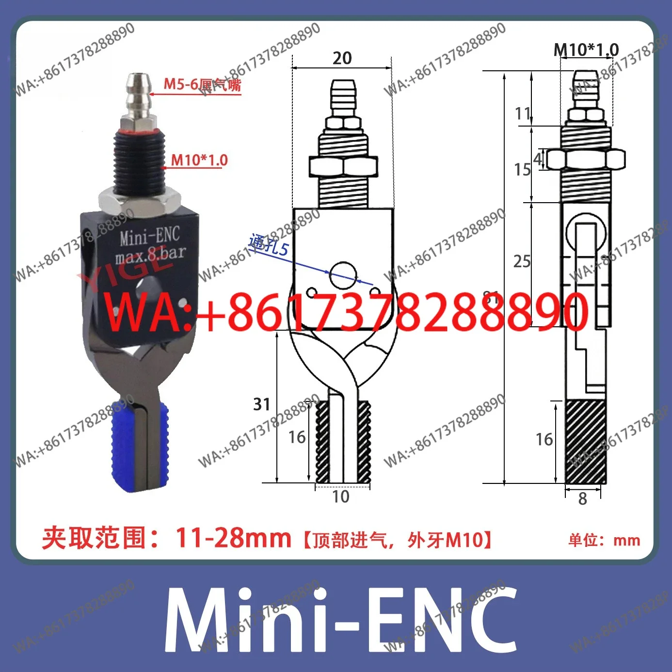 Mini inner support and outer expansion fixture, molding machine manipulator pneumatic clip Mini-ENC/EHNC