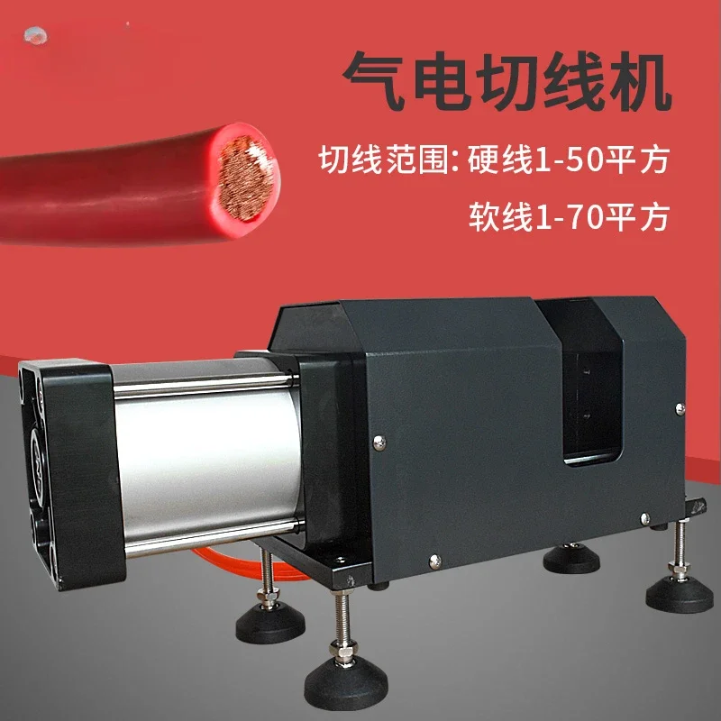 Large square thick cable wire cutting machine Harness cutting machine Small gas-electric wire