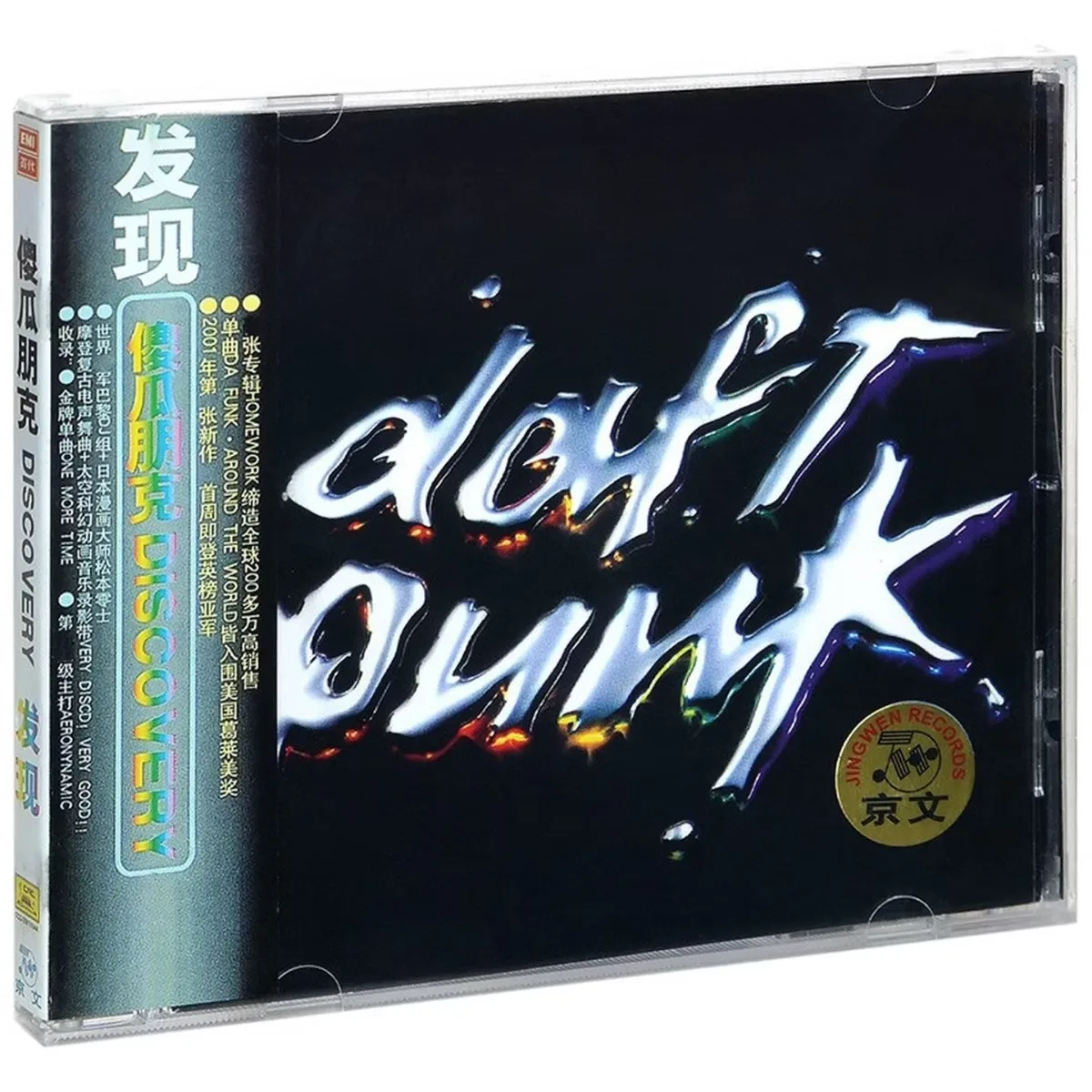 

Daft Punk Discovery – French Electronic Funk Duo Space Age Retro Synth-Pop Studio Album Music Collectible