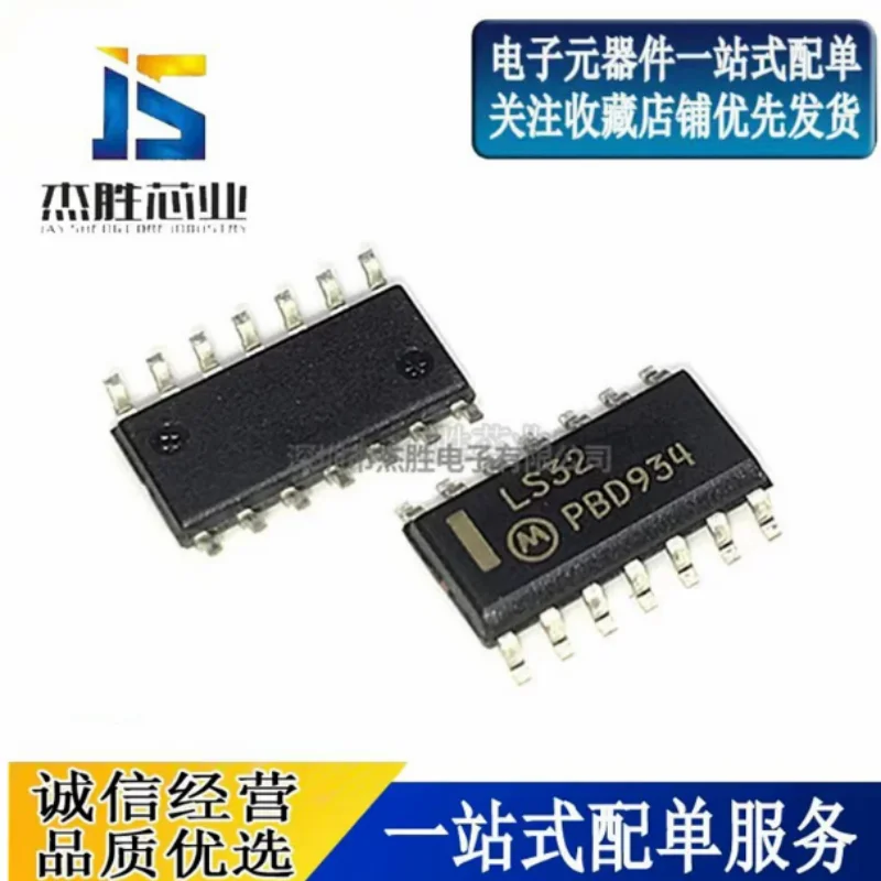 Newly imported genuine SN74LS32DR 74LS32DR LS32 SMT SOP-14 logic chip