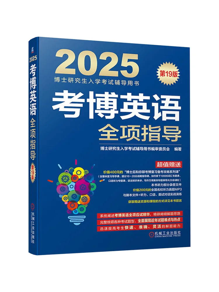 

Book-Winshare Kaobo Комплексное руководство по английскому языку, 19 издание, 2025 г.