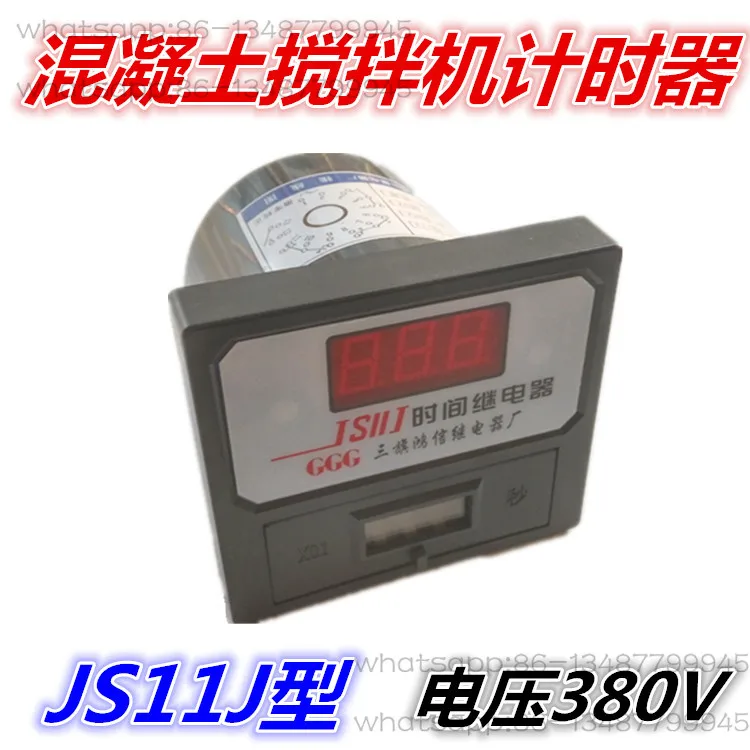 

Бетономешалка, электрический блок управления, таймер водяного насоса, таймер с цифровым дисплеем