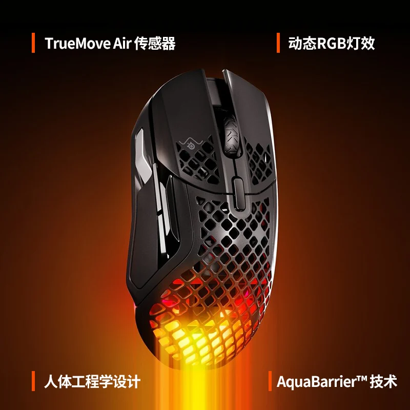 Steelseries Aerox 5 wired gaming gaming mouse IP54 protection 66g lightweight 9-key programming