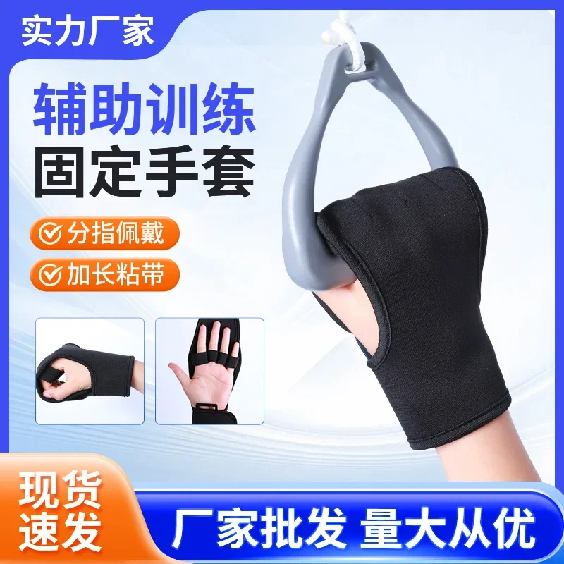 Rehabilitation Training Fixed Gloves Stroke Hemiplegia Hand Assistance Finger Binding In Stock in stock