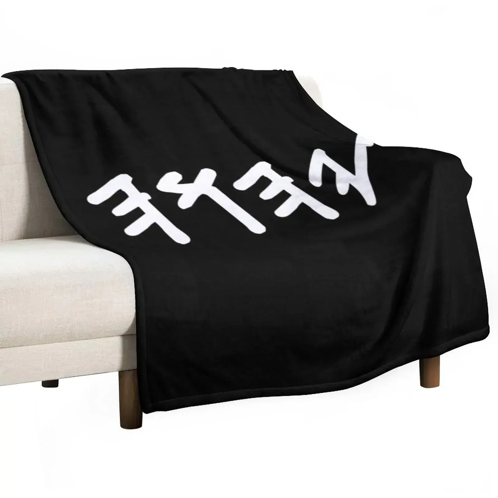 Old Hebrew Name of God Yahuah Throw Blanket Bed linens Large Blankets