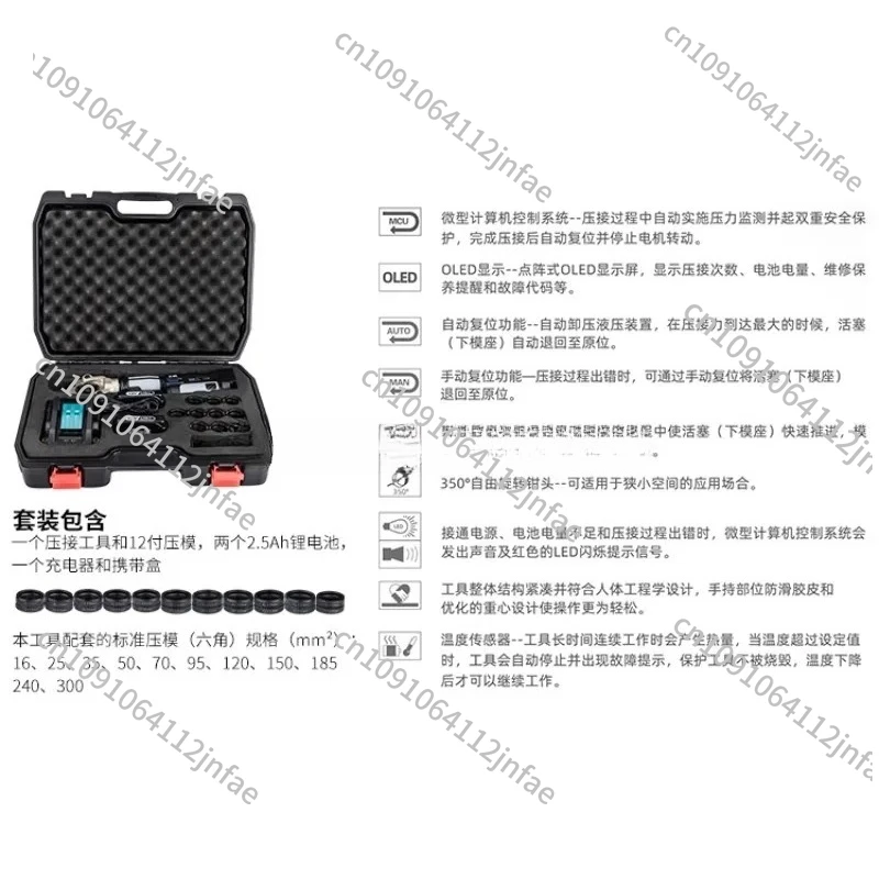 Straight Shank Rechargeable PZ-300C 240 LS Electric Hydraulic Clamp Cable Cutting Copper and Aluminum Terminal Crimping E