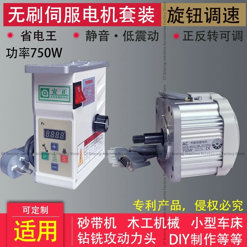 

Belt Sander Motor 750W 220v Woodworking Machinery Energy Saving Brushless Servo Motor Sub-Mother Saw Sewing Lathe Drill