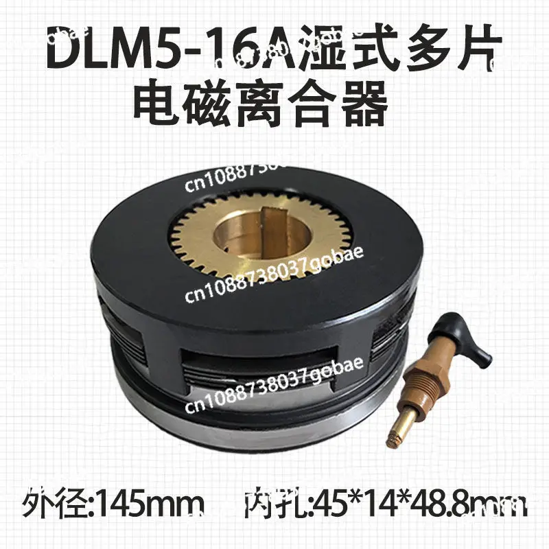Electromagnetic Clutch DL M 5 - 2.5-10 - 16 - 63A Machine Appliance DLM5-25-40