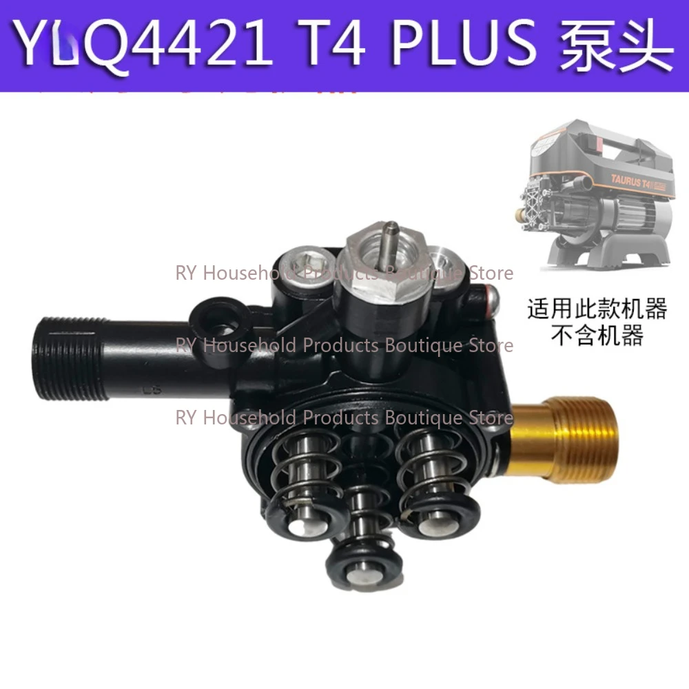 Household Car Washing Machine Accessories Self-made Pump After-sales Maintenance Head Assembly Self-priming Pump Head Pump Cover