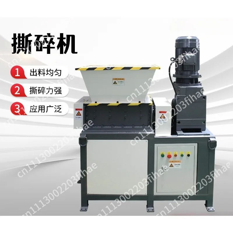 Small double-shaft 400 shredder, strong crushing of leather fabrics, knife box of domestic industrial waste shredder