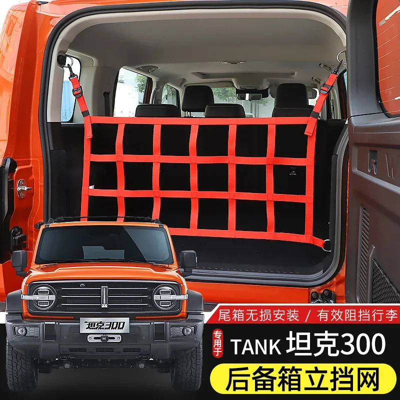 Trunk Vertical Blocking Net Luggage Anti Roll Storage Net For Tank 300 2021-23 Oxford