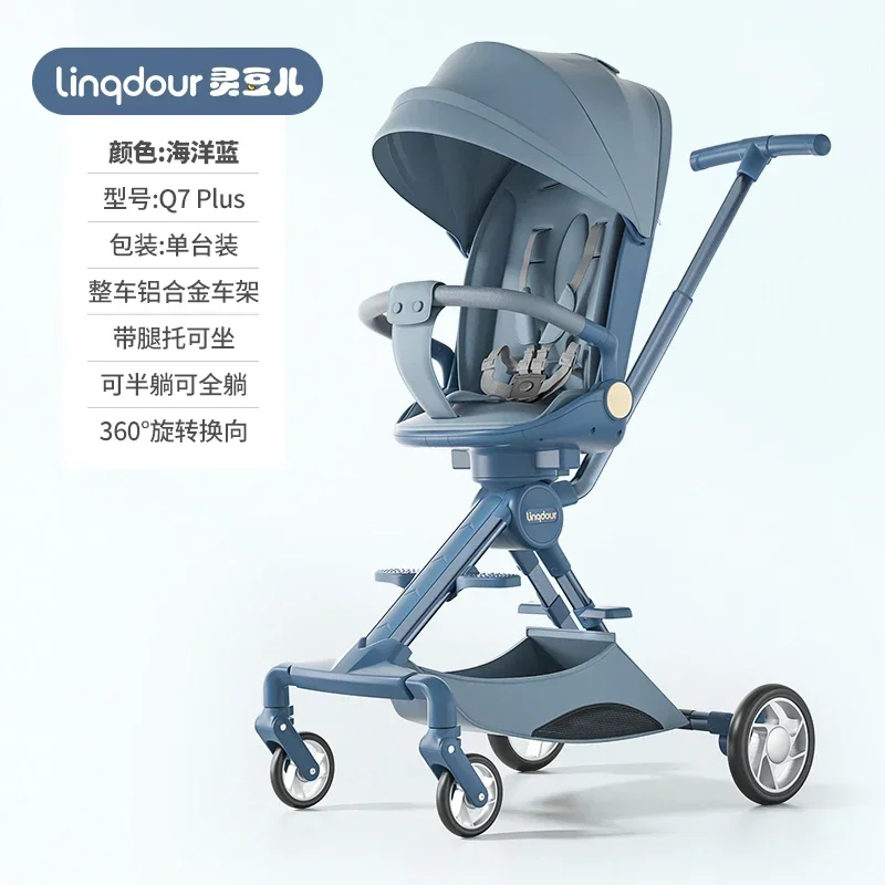 Children's Portable Folding High-view Baby Stroller Can Sit on The Lying Baby Stroller To Walk The Baby Artifact