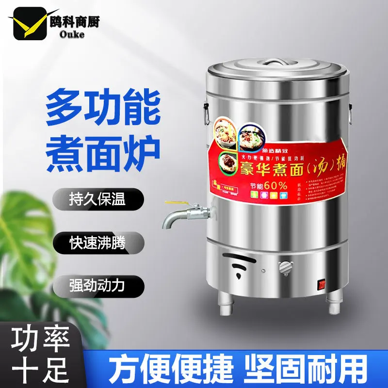 Commercial Noodle Cooking Stove Electric Gas Noodle Cooker Soup Boiler Stainless Steel Multi Function Kitchen Appliance