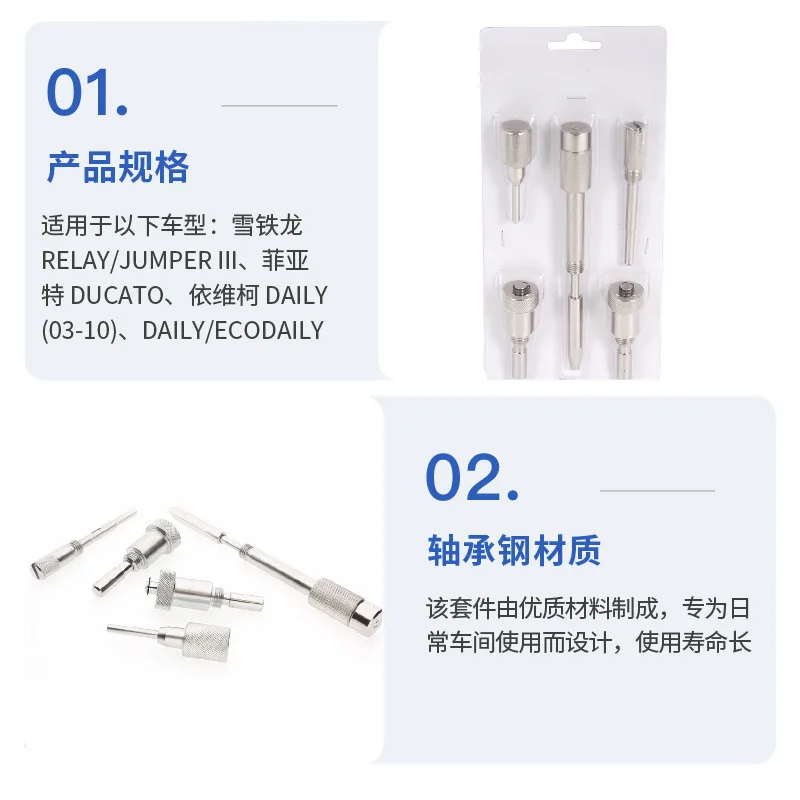 

Подходит для набора из 5 предметов XC1699A Anhui Xunchi Tools Инструмент для синхронизации двигателя FIAT FIAT Рабочий ремень ГРМ