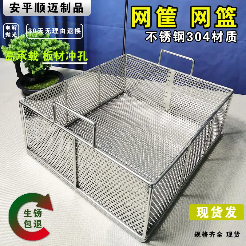 Food Grade Stainless 304 Kitchen Sink Drain Basket Rack Storage Fruit Vegetable Drainer Meat Frying Basket with Handle 5MM Holes