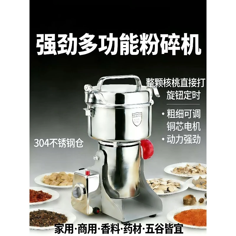 High Speed Electric Grain Grinder, Stainless Steel Dry Crusher for Coffee Beans Spices Powder Making