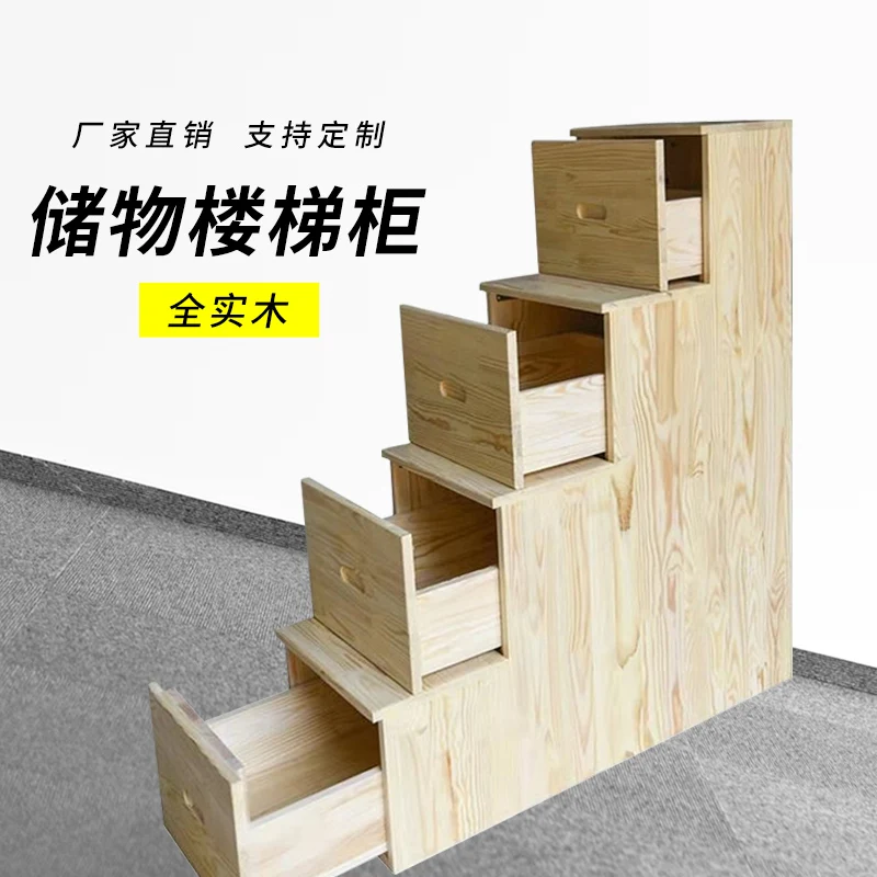 

9U staircase cabinet, ladder cabinet, solid wood household ladder cabinet, upper and lower beds, drawer type, overall climbing,