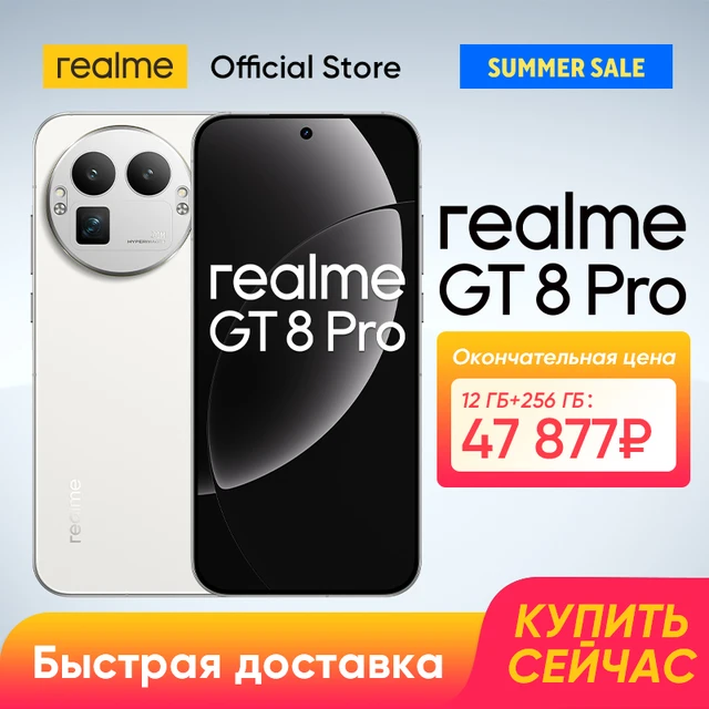 Смартфон Realme GT8 Pro, 12/256ГБ, 16/512ГБ | AliExpress