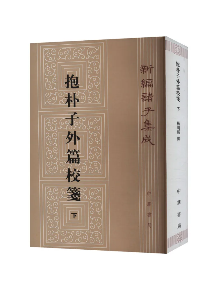 

Book-Winshare Bao Pu Zi Наружная глава с защитой, часть две
