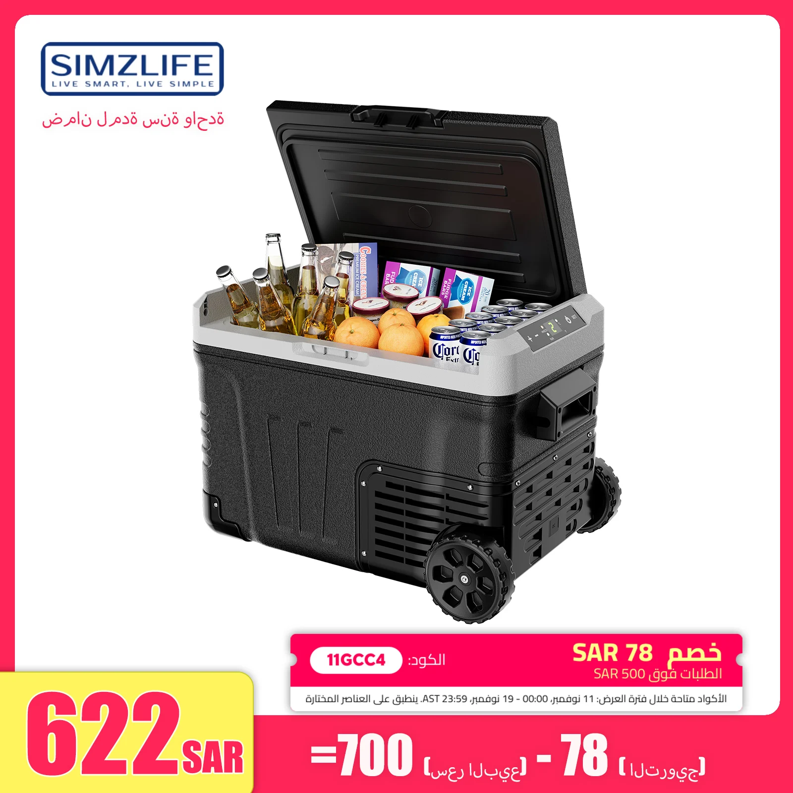 SIMZLIFE 35/50L Car Refrigerator, 12V/24V,110-240V,Portable Freezer,-4℉~68℉ Fridge with Wheel and Basket,For Travel,Camping,RV