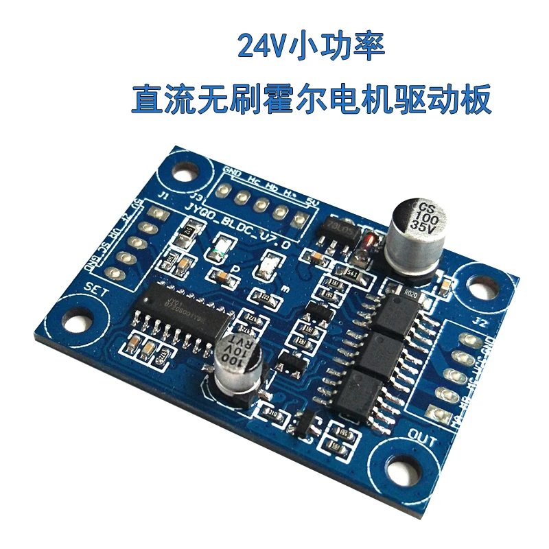 2 шт. драйвер бесщеточного двигателя постоянного тока с приводной платой двигателя Холла, контроллер бесщеточного двигателя DC24V3A