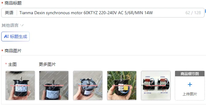 Tianma Dexin synchronous motor 60KTYZ 220-240V AC 5/6R/MIN 14W