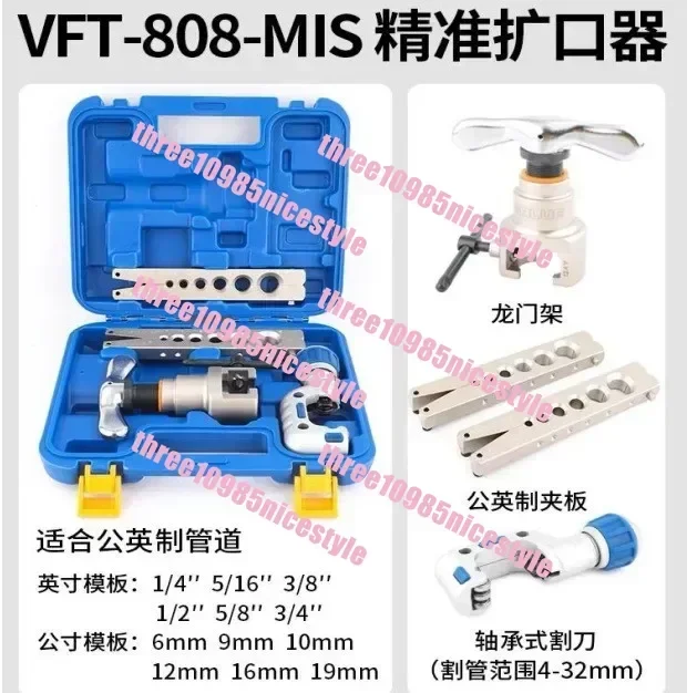 VFT-808-MIS Pipe Expander Eccentric Flared, Metric and British Flared, Bell Mouth Tool