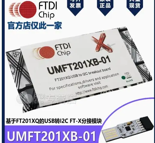 

UMFT201XB-01 Interface Development Tools USB to I2C Breakout Board for FT201X