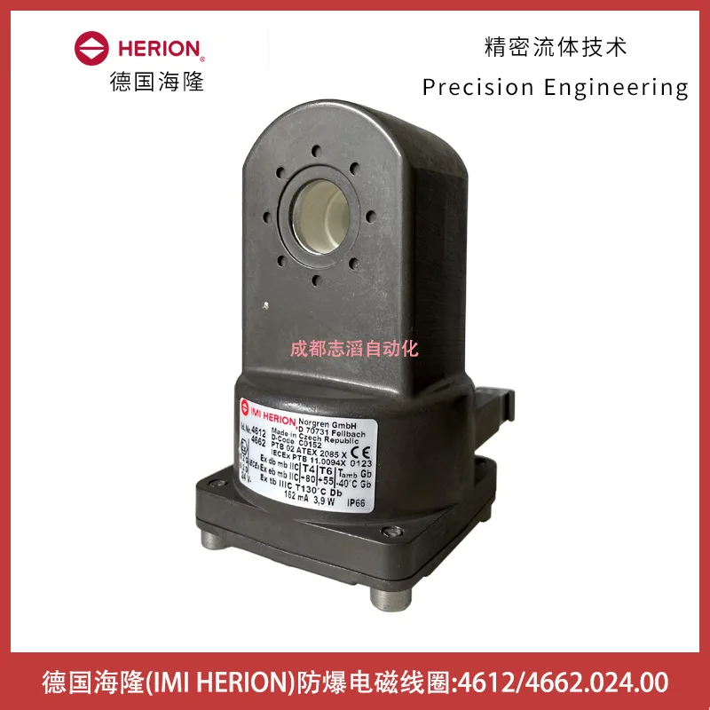 

2025 4612.024.00 Немецкая взрывозащищенная катушка электромагнитного клапана Hilong, электромагнитная катушка HERION 4662.024.00