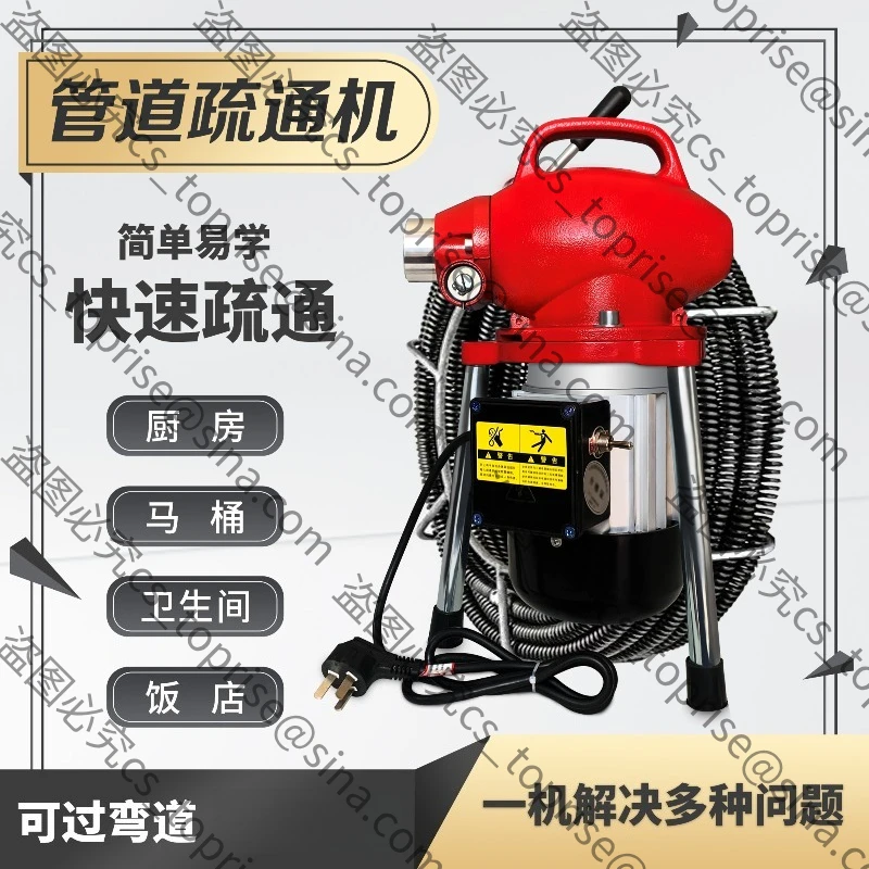 

Машина для прочистки труб GQ100, устройство для прочистки унитазов и кухонных стоков, инструмент для устранения засоров в канализации.