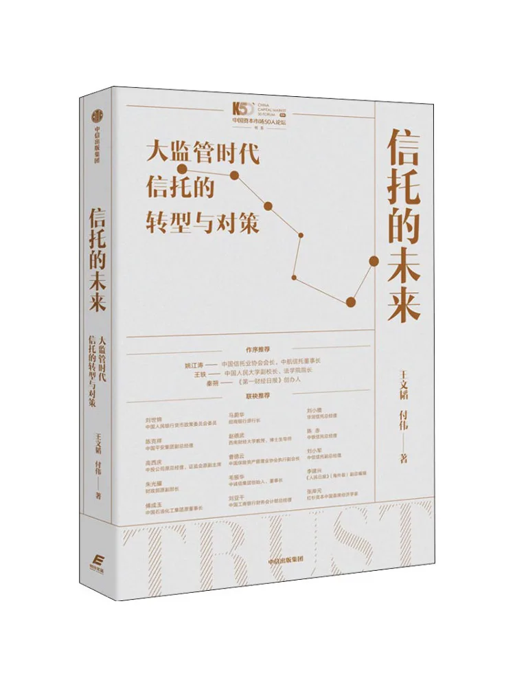 

Book-Winshare: будущее доверия, трансформация и стратегии в эпоху комплексного регулирования.